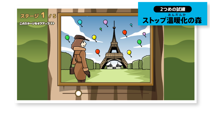 スマートクエスト画面