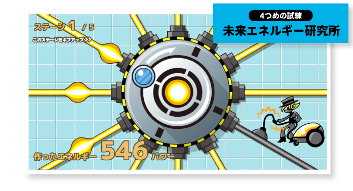 スマートクエスト画面